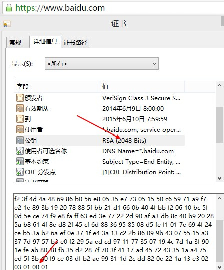 百度HTTPS证书公钥