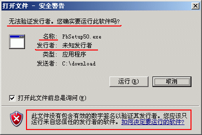 为何软件需要数字签名