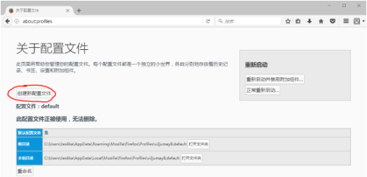 解决Firefox正在进行TLS握手问题