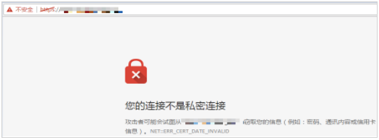 使用过期的HTTPS证书