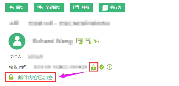 密信自动加密邮件