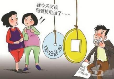 深圳数千孕妇信息泄露