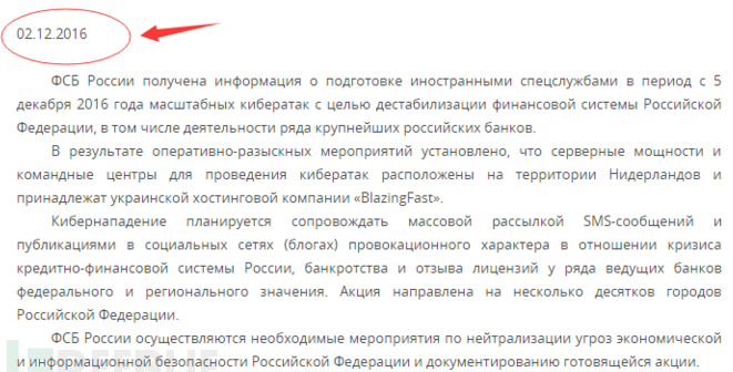 俄罗斯中央银行被黑1