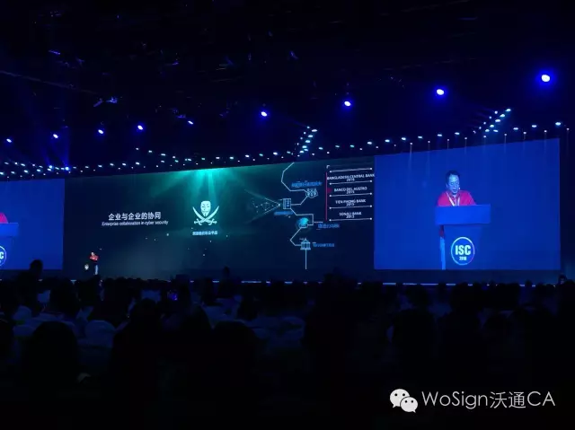 2016中国互联网安全大会(ISC)亮点7