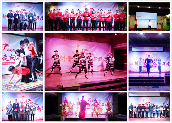 沃通2017新春联欢颁奖晚会3