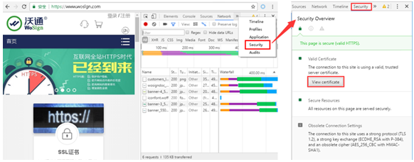 Chrome 56查看SSL证书信息