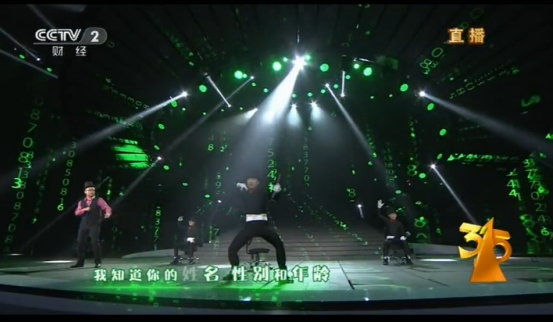 315晚会个人隐私信息泄露