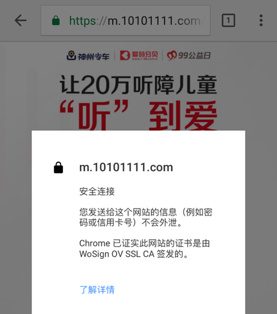 神州专车全站HTTPS加密