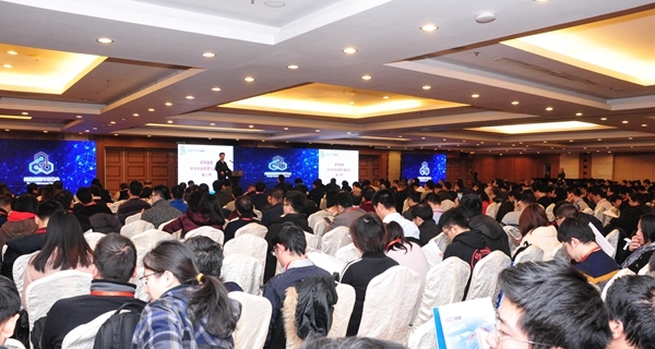 网络空间可信峰会1