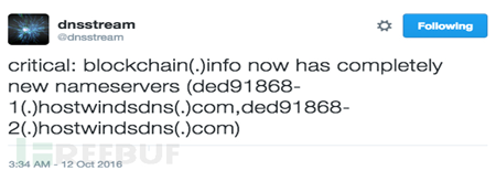 Blockchain遭遇DNS劫持4