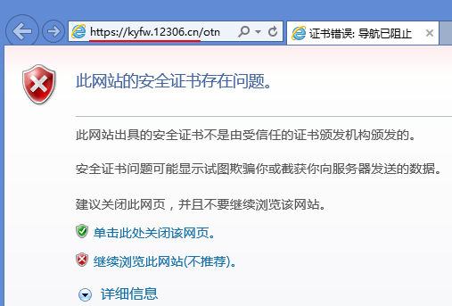 用PKI技术来保障中国互联网的安全