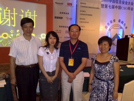 2009年度值得CSO信赖品牌奖