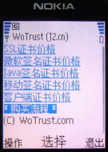 WAP网站