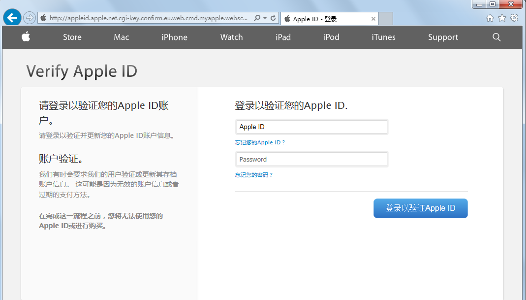 Apple ID被盗