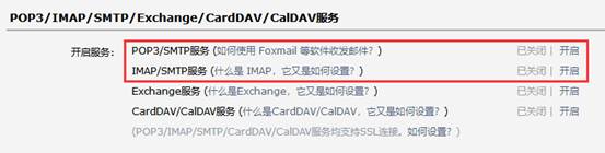 如何在密信(MeSince)邮件客户端配置QQ邮箱