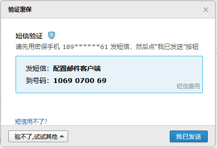 如何在密信(MeSince)邮件客户端配置QQ邮箱