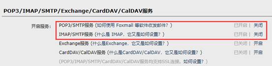 如何在密信(MeSince)邮件客户端配置QQ邮箱