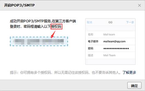 如何在密信(MeSince)邮件客户端配置QQ邮箱