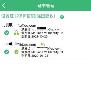 如何在密信(MeSince)邮件客户端配置QQ邮箱