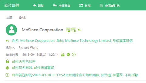 使用加密邮件客户端收发电子邮件，提升电子邮件安全性