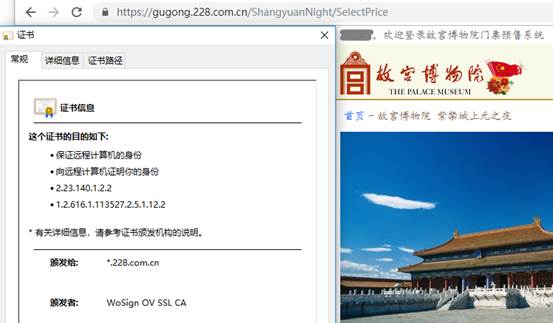 故宫元宵节首开夜场，票务系统HTTPS加密护航