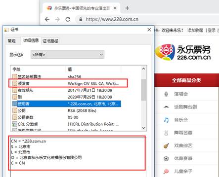 故宫元宵节首开夜场，票务系统HTTPS加密护航
