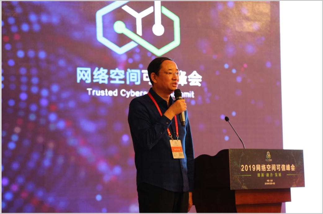 沃通出席2019网络空间可信峰会，打造商用密码可信新生态