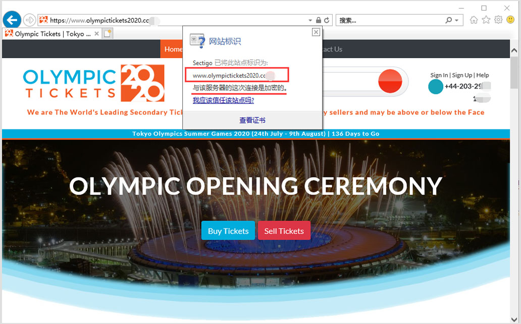 警惕东京奥运会门票虚假倒卖网站，用EV SSL证书反钓鱼 第1张