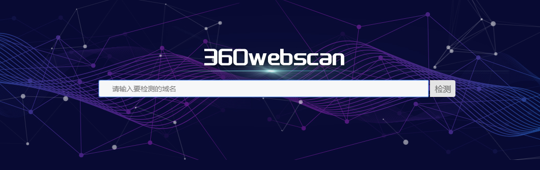 360webscan联合沃通CA改版升级，于近日全新上线 第7张