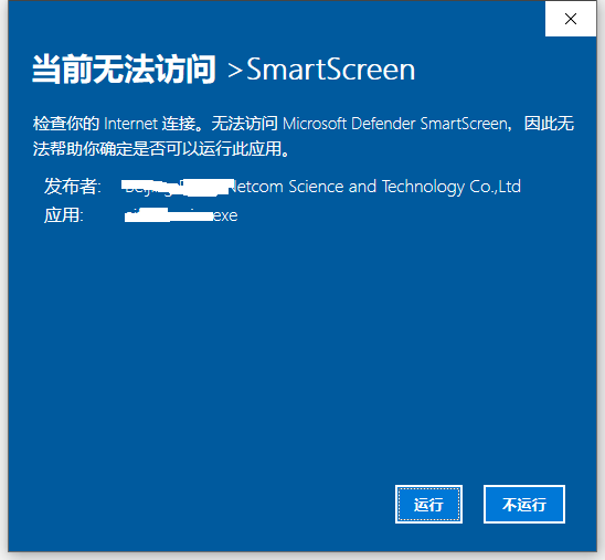 无法访问SmartScreen？代码签名证书帮您通过 第1张
