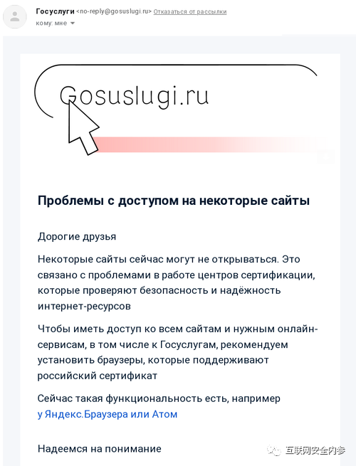 俄罗斯创建国家CA机构：缓解互联网基础设施“断供”问题 第3张