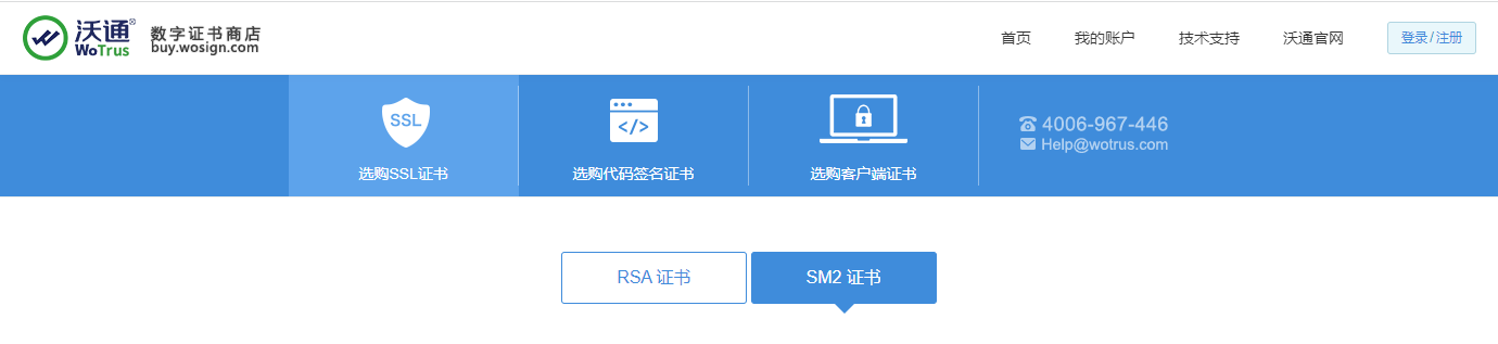 使用国密SSL证书，实现SSL/TLS传输层国密改造 第4张