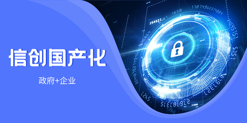 2023年中国信创产业研究报告发布（附下载） 第1张