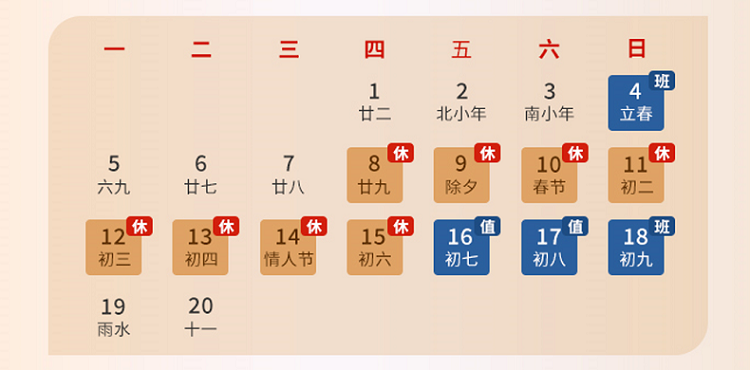沃通CA 2024春节放假通知 第1张
