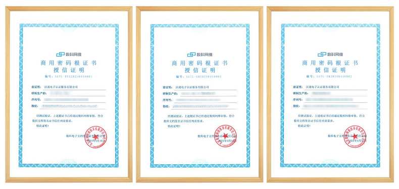 沃通CA根证书获数科网维《商用密码根证书授信证明》 第2张