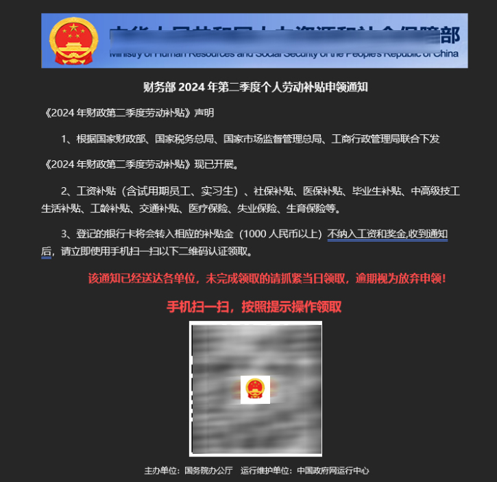 小心二维码钓鱼攻击！沃通SSL证书助力政企网站防范新型网络钓鱼 第2张