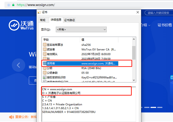 小心二维码钓鱼攻击！沃通SSL证书助力政企网站防范新型网络钓鱼 第6张