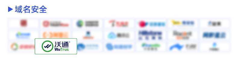 沃通WoTrus实力上榜2024中国网络安全行业全景册 第5张