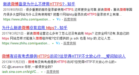 新浪微博HTTPS加密