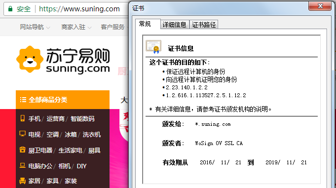 苏宁易购全站HTTPS实践方案01