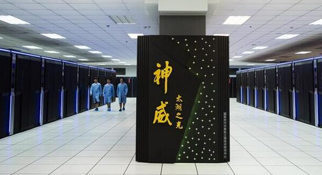 神威·太湖之光超级计算机