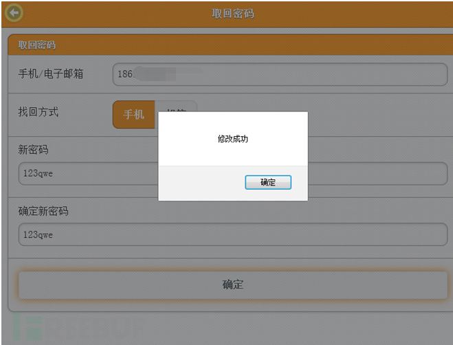 连锁酒店信息泄露