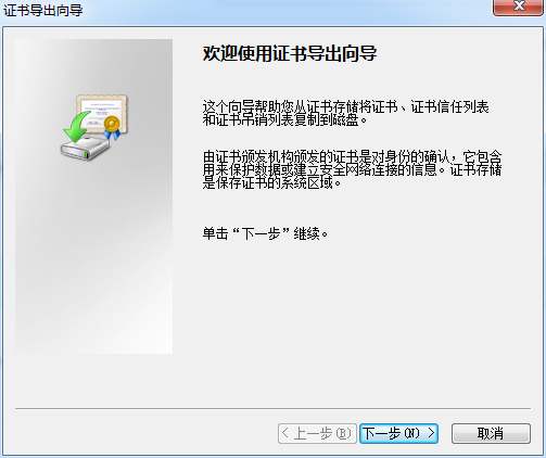 从浏览器中导出HTTPS证书图片描述