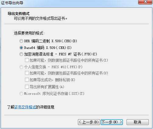 从浏览器中导出HTTPS证书图片描述