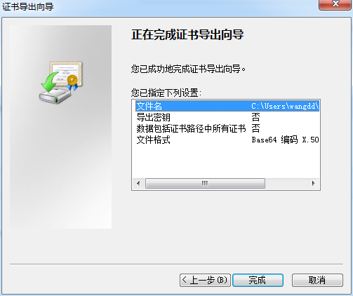 从浏览器中导出HTTPS证书图片描述