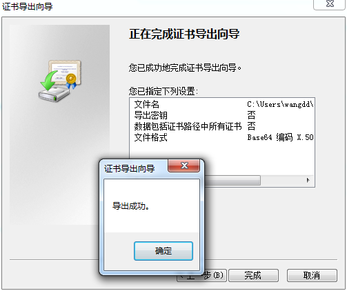 从浏览器中导出HTTPS证书图片描述