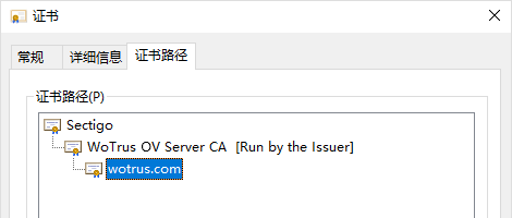 OV SSL通配型证书