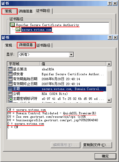 QuickSSL Premium