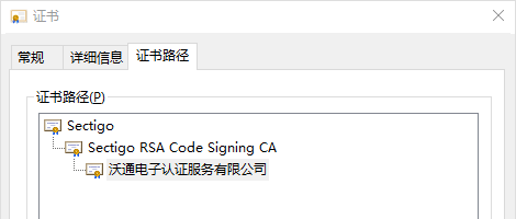 单位代码签名证书