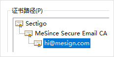S/MIME电子邮件证书